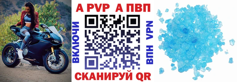 A-PVP Соль Сурск