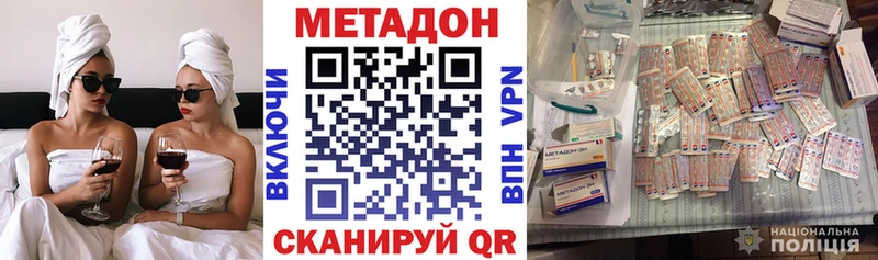 что такое наркотик сайты даркнета наркотические препараты МЕТАДОН кристалл Сурск